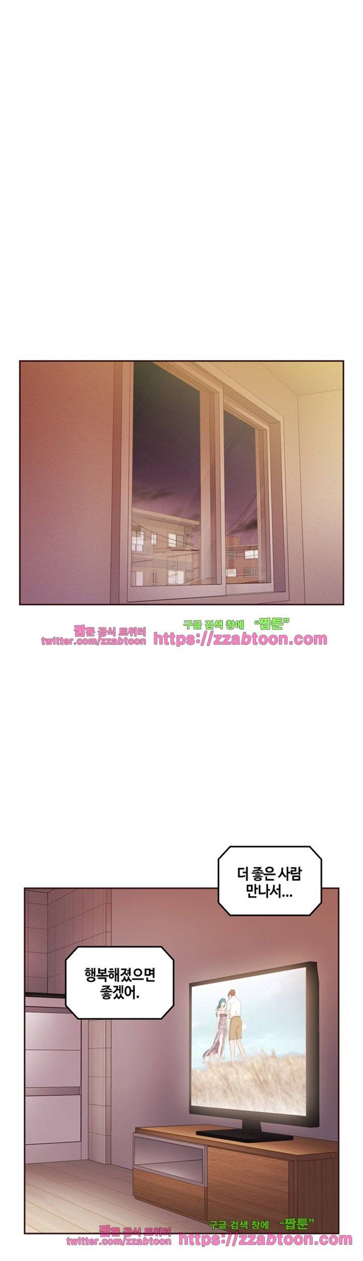우리만 아는 세계 11화 7