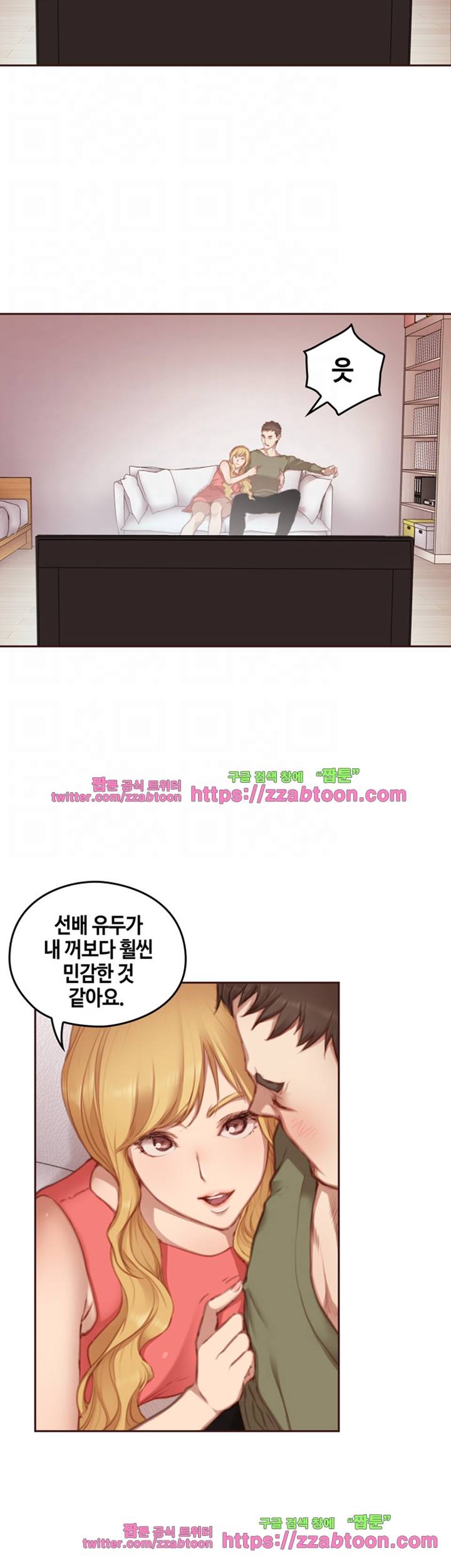 우리만 아는 세계 11화 10
