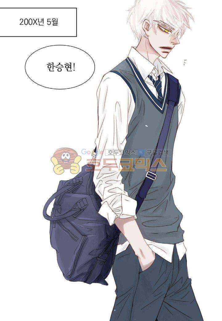 일상다정사 1화 3