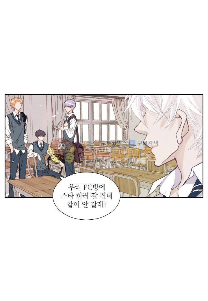 일상다정사 1화 4