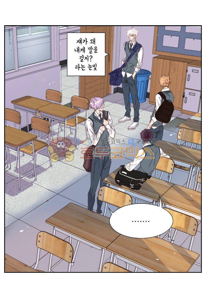 일상다정사 1화 6