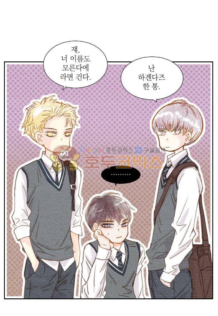 일상다정사 1화 10