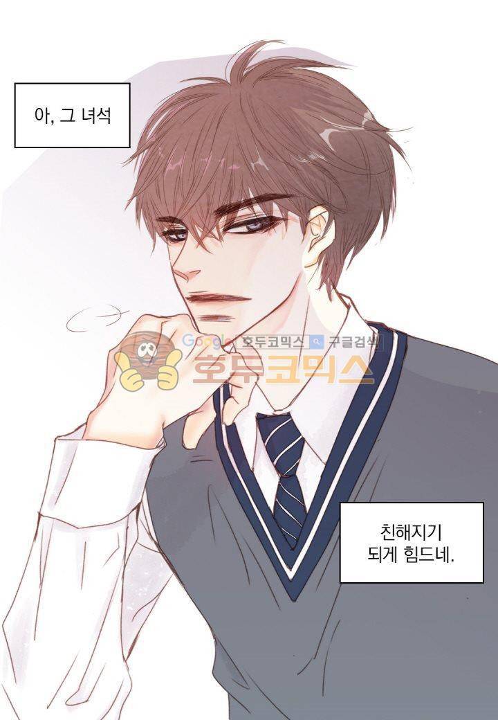 일상다정사 1화 11