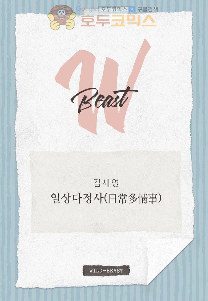 일상다정사 11화 2