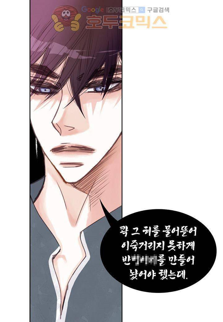 일상다정사 11화 10