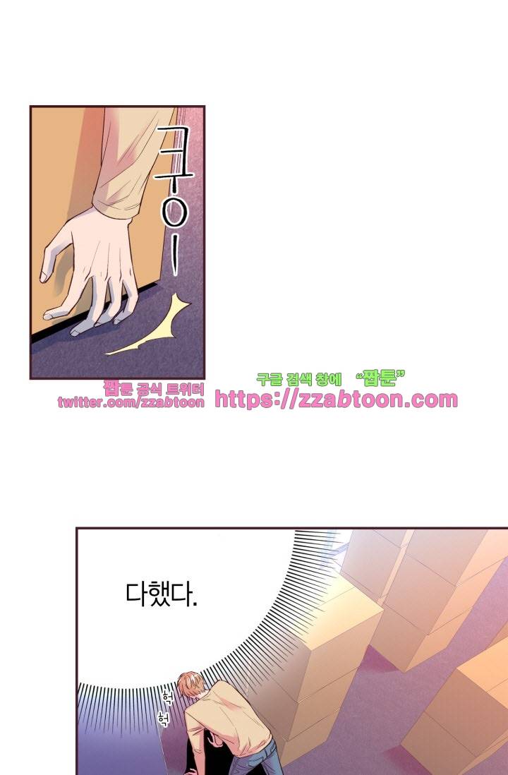 다정하게 말해줘 17화 7