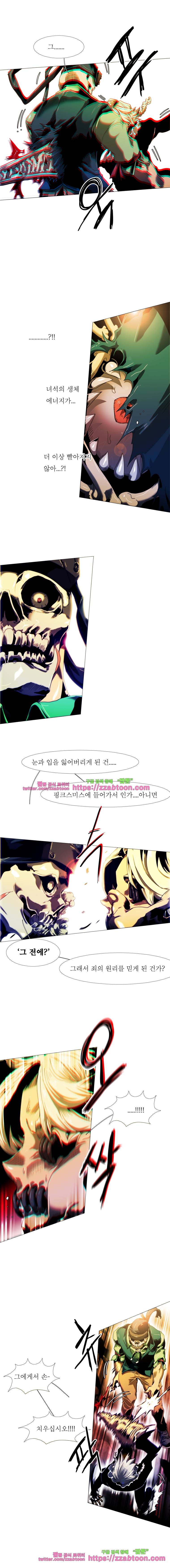 블랙 베히모스 280화 악령의 그림자(14) 3