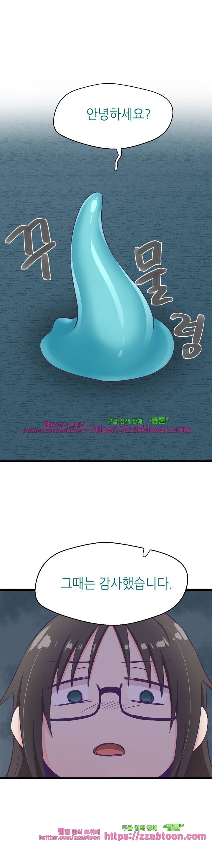 말랑한 그이 3화 1