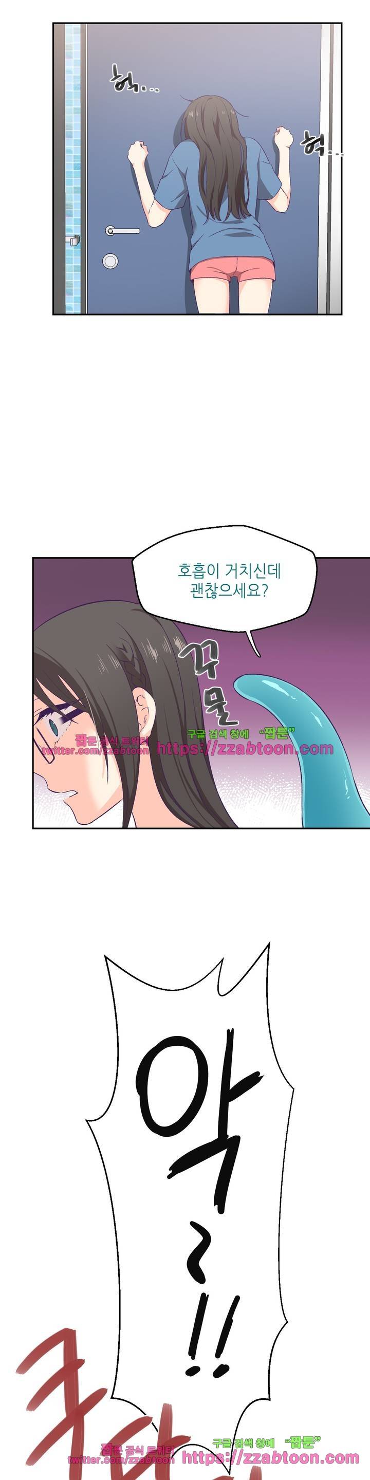 말랑한 그이 3화 3