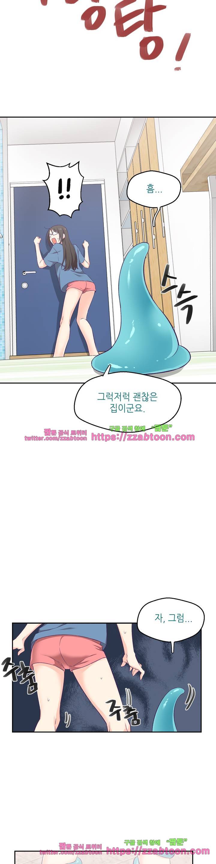 말랑한 그이 3화 4