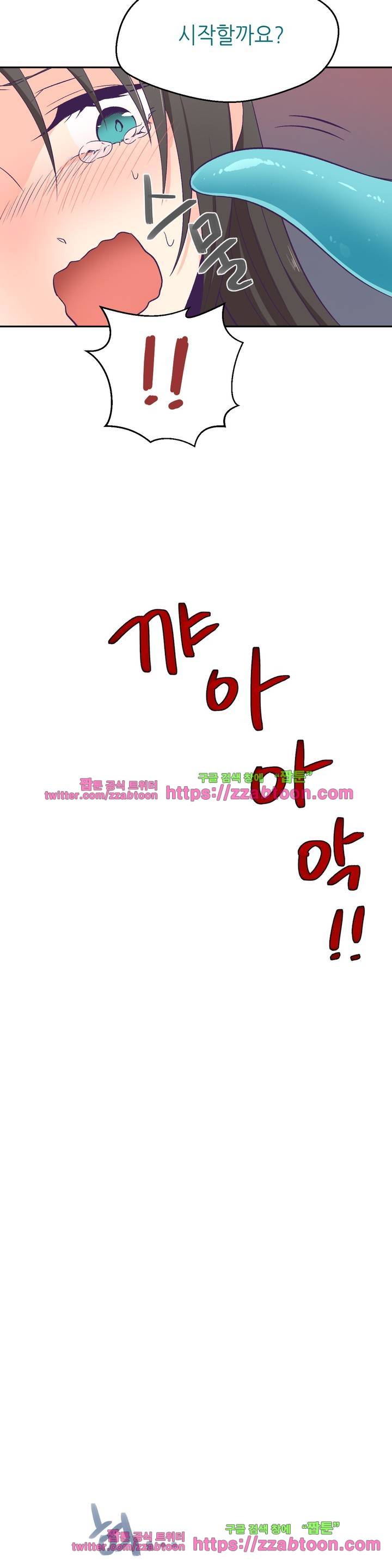 말랑한 그이 3화 6