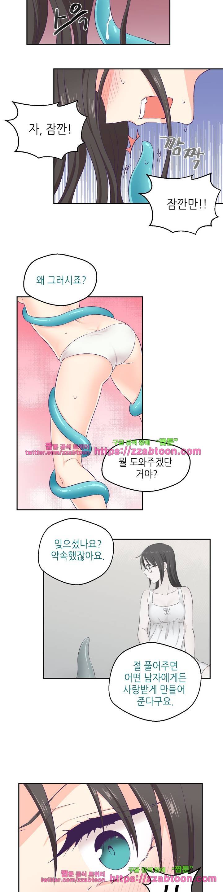 말랑한 그이 3화 8