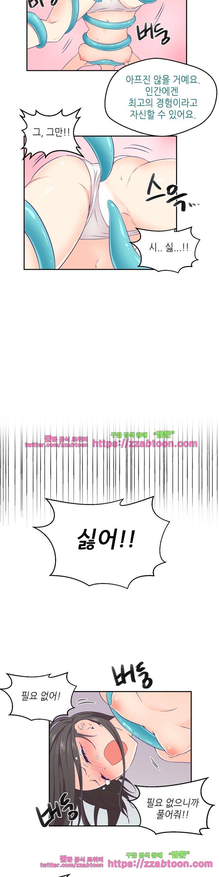 말랑한 그이 3화 10