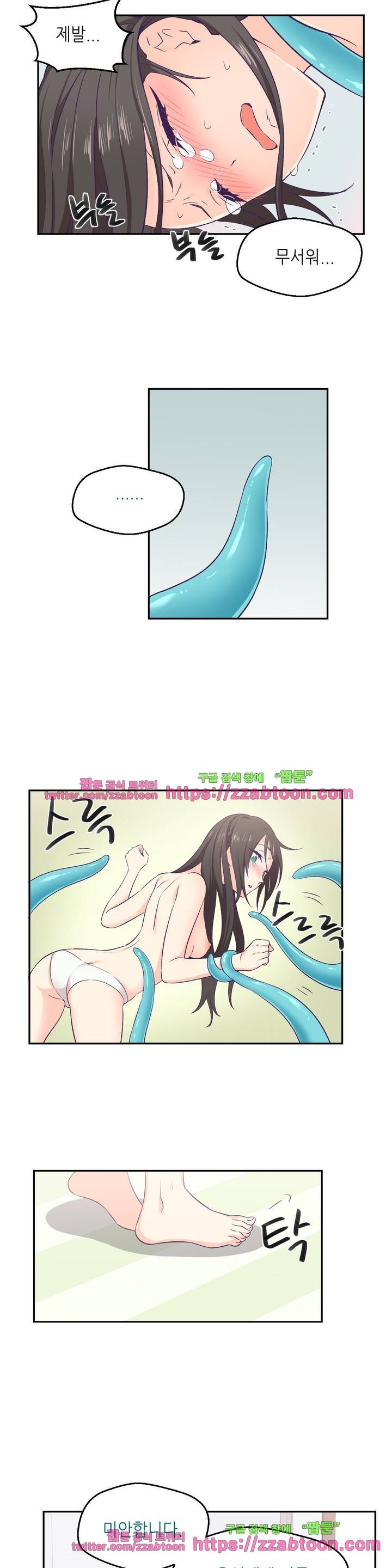 말랑한 그이 3화 11