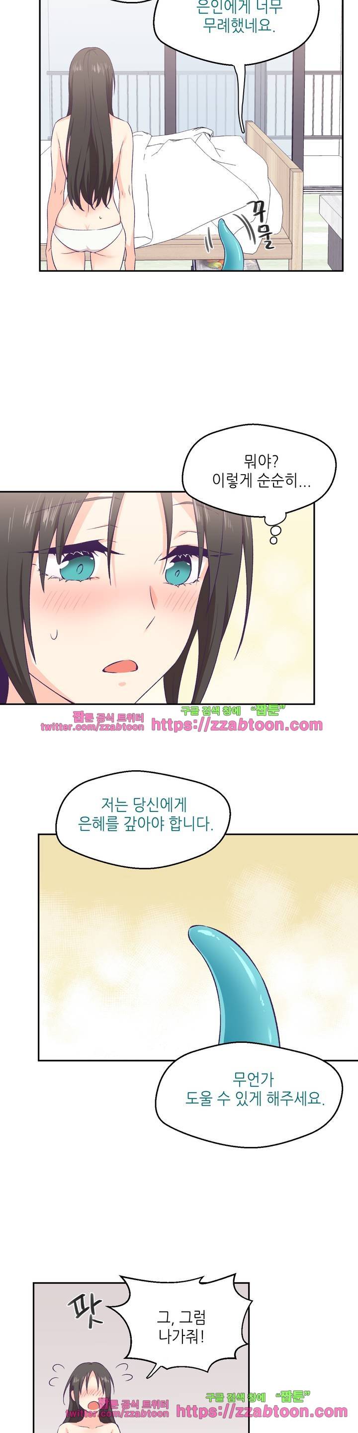 말랑한 그이 3화 12