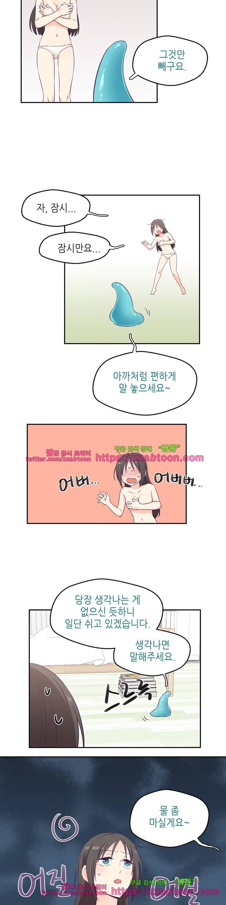 말랑한 그이 3화 13