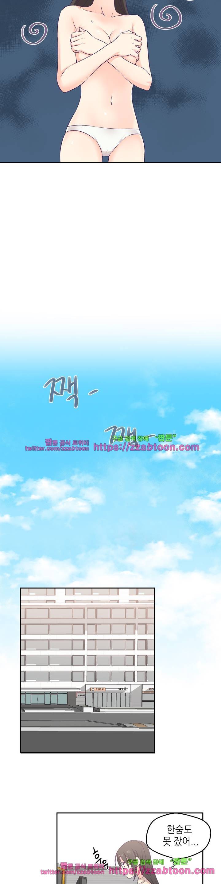 말랑한 그이 3화 14