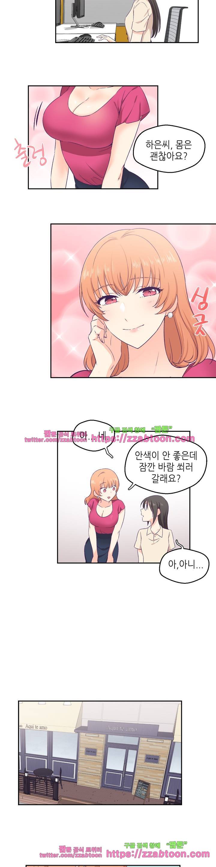 말랑한 그이 3화 15