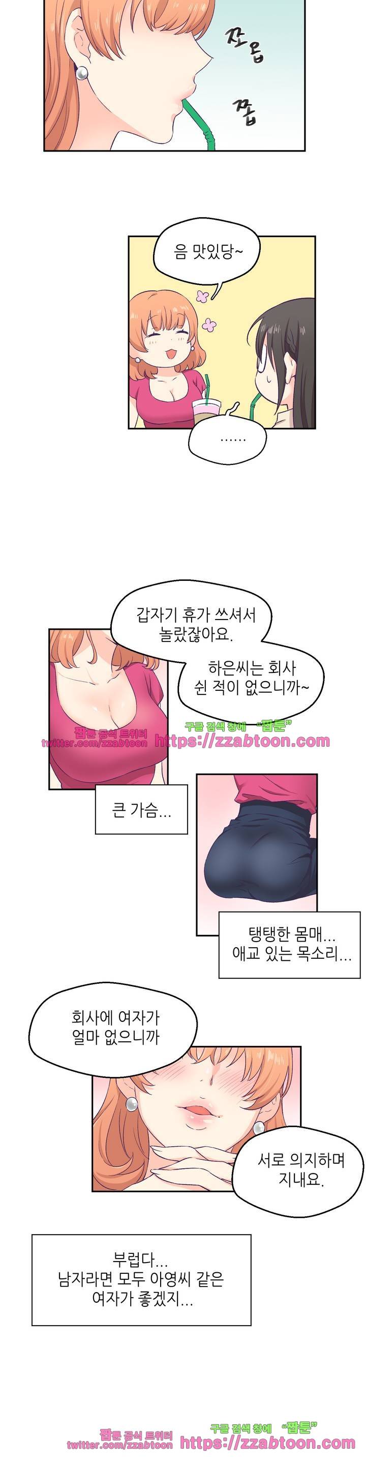말랑한 그이 3화 16