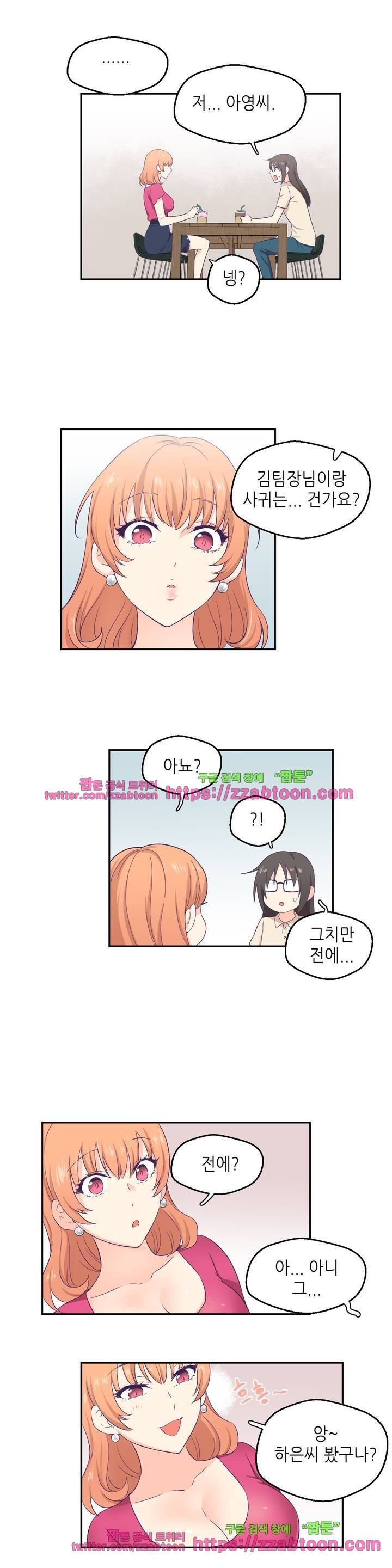 말랑한 그이 3화 17