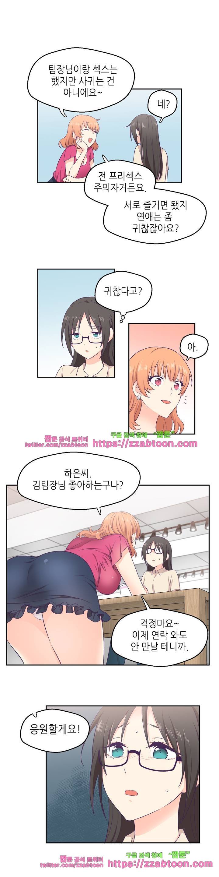 말랑한 그이 3화 18