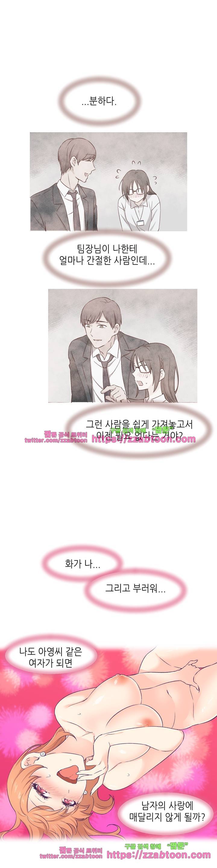 말랑한 그이 3화 19