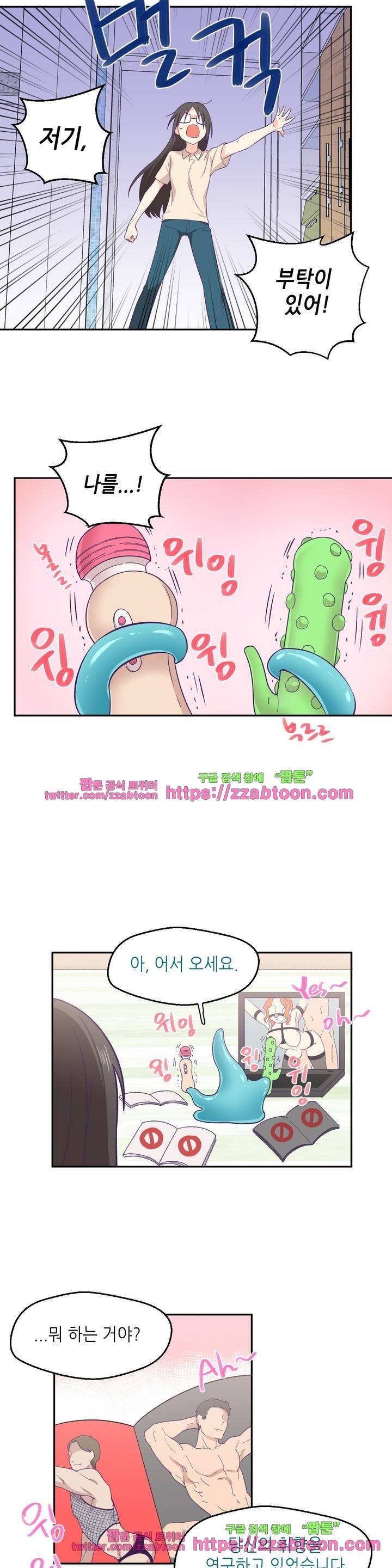 말랑한 그이 3화 21