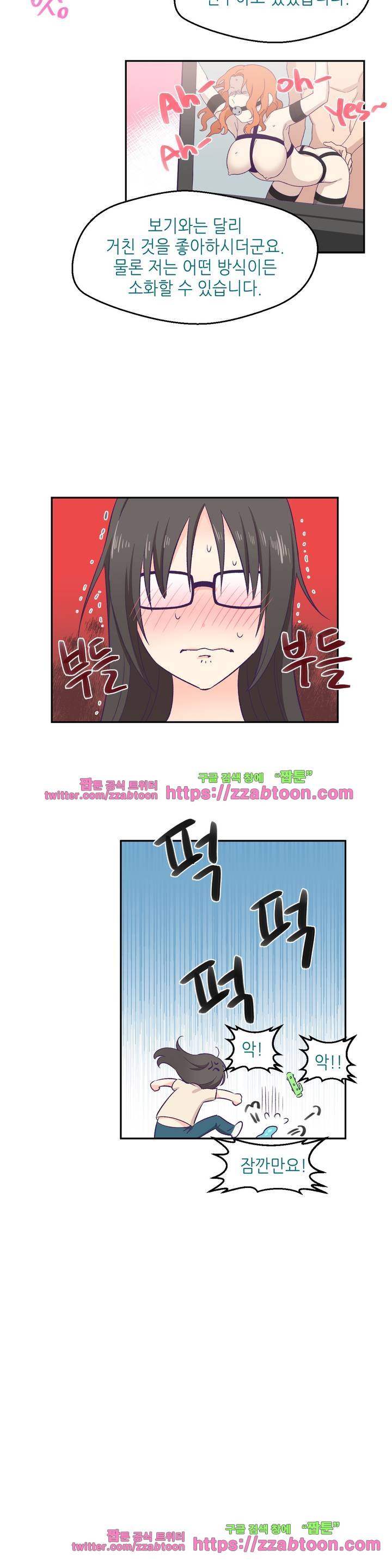 말랑한 그이 3화 22