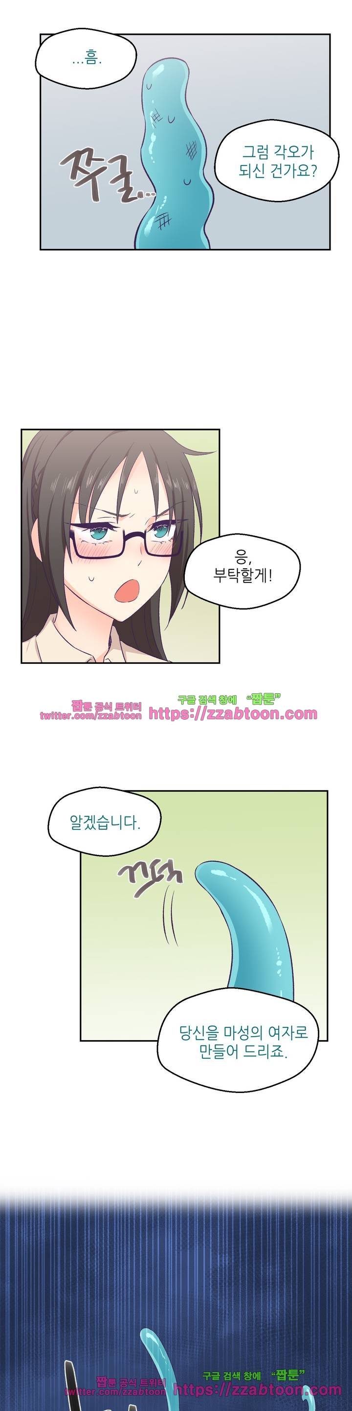 말랑한 그이 3화 23
