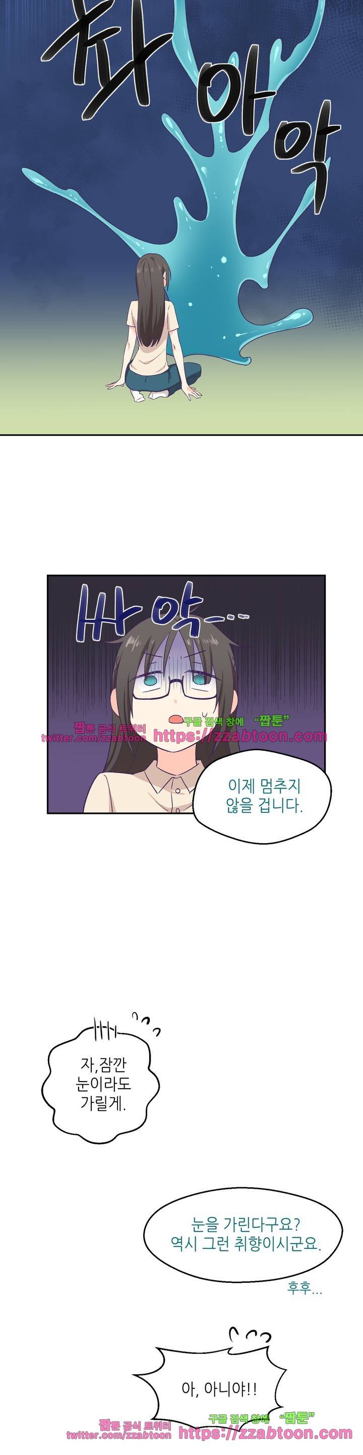 말랑한 그이 3화 24