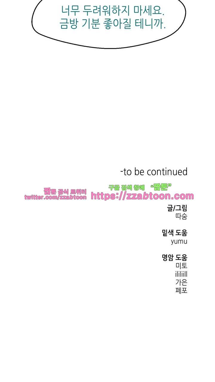말랑한 그이 3화 26