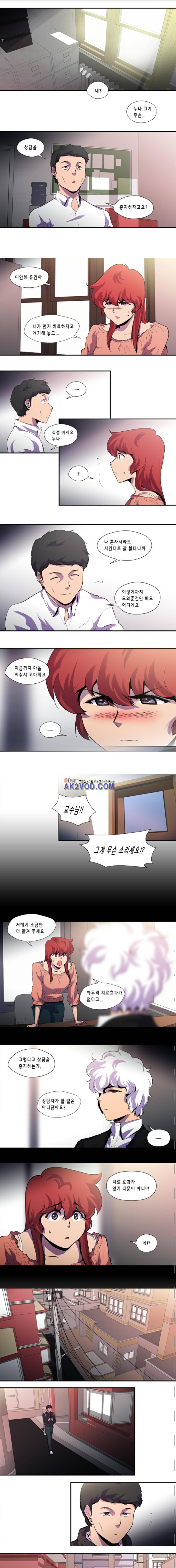 닥터 프로스트 86화 1
