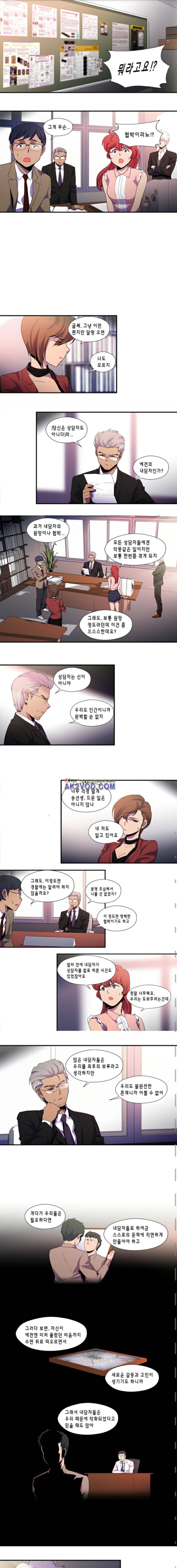 닥터 프로스트 95화 1