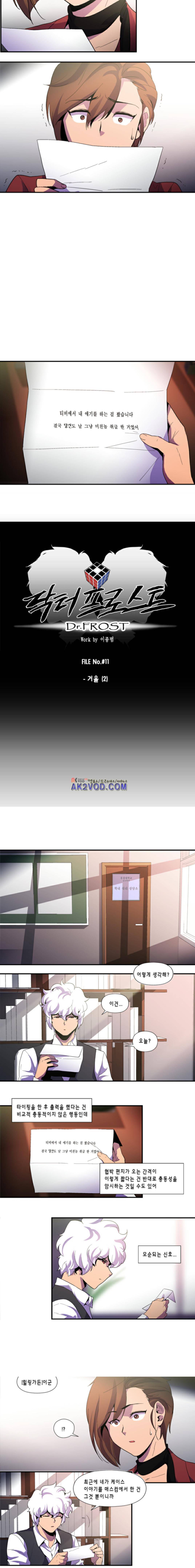 닥터 프로스트 95화 3