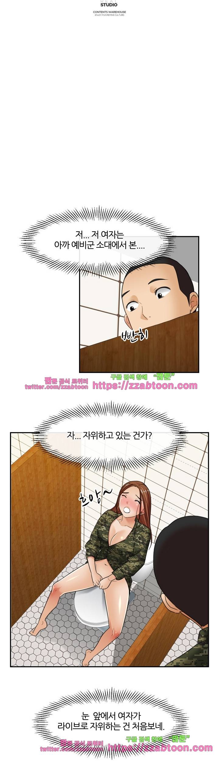 색다른 전우들 5화 4