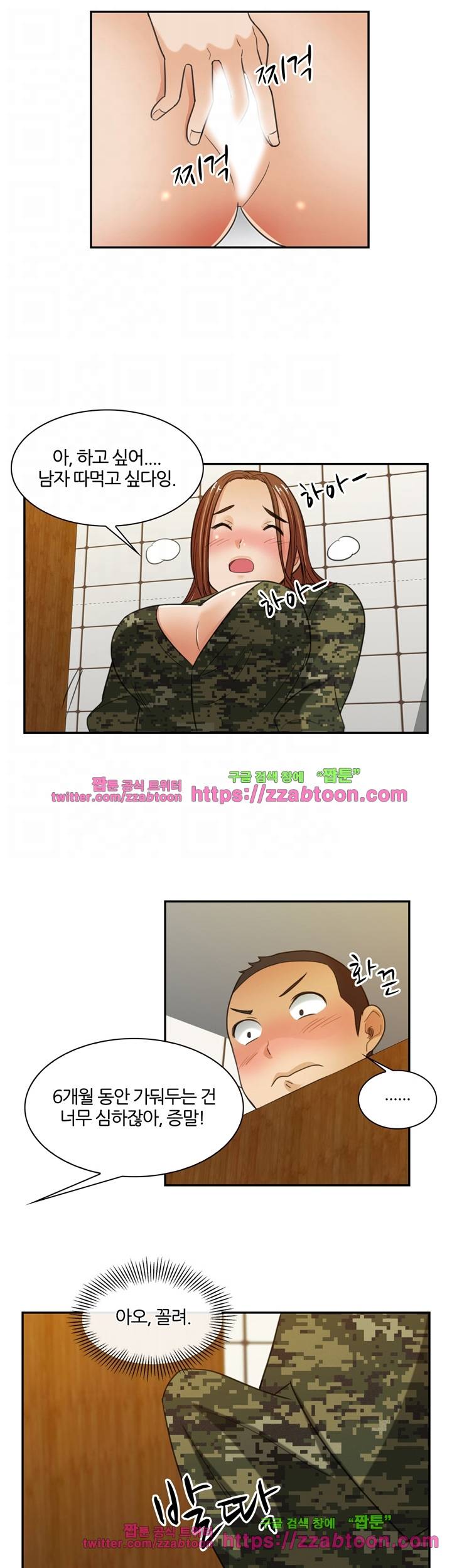 색다른 전우들 5화 5