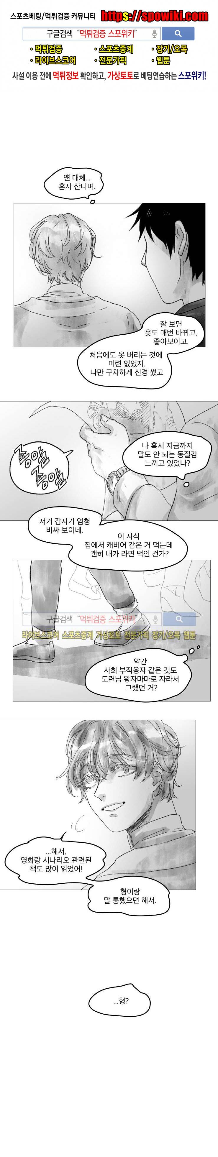 멜로드라마의문법 13화 1