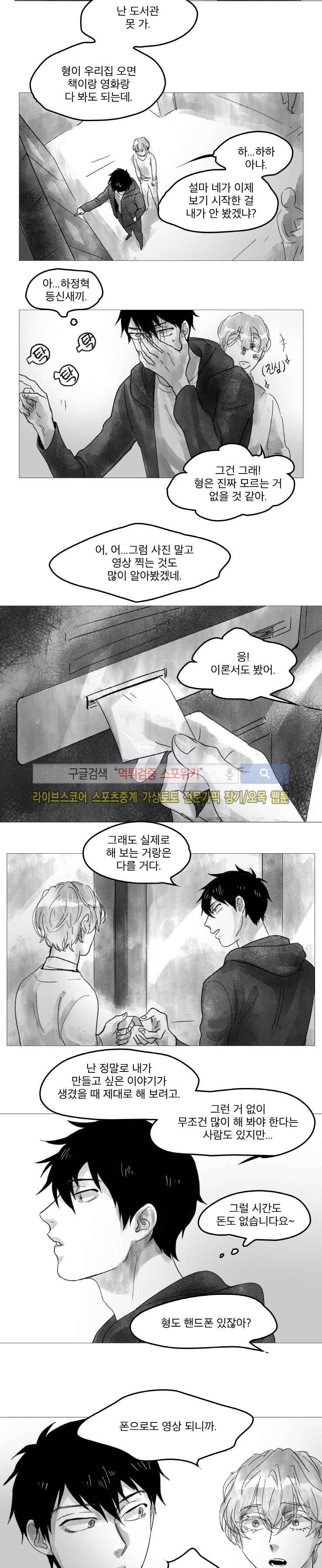 멜로드라마의문법 13화 3