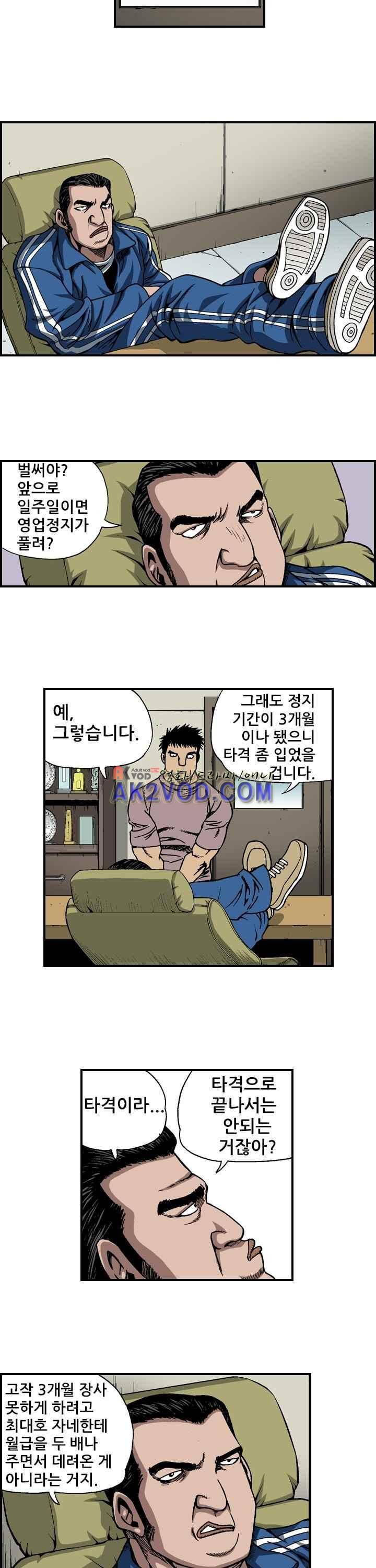 강철강 14화 2