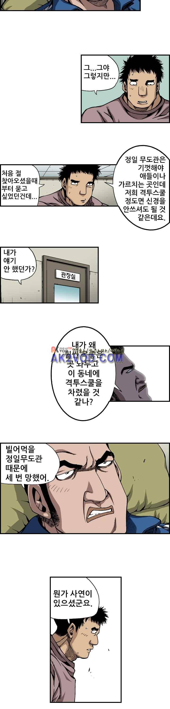 강철강 14화 3