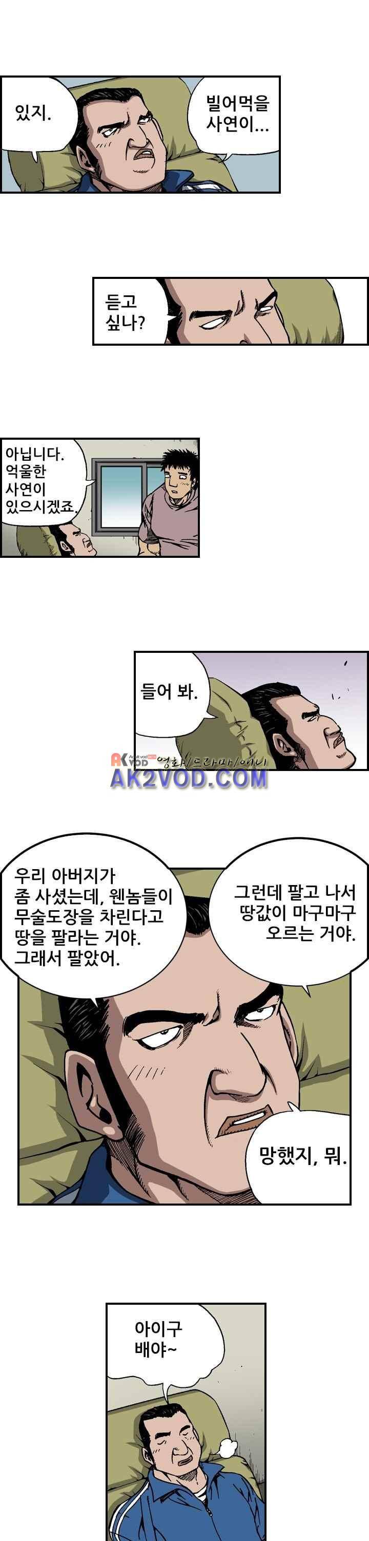 강철강 14화 4