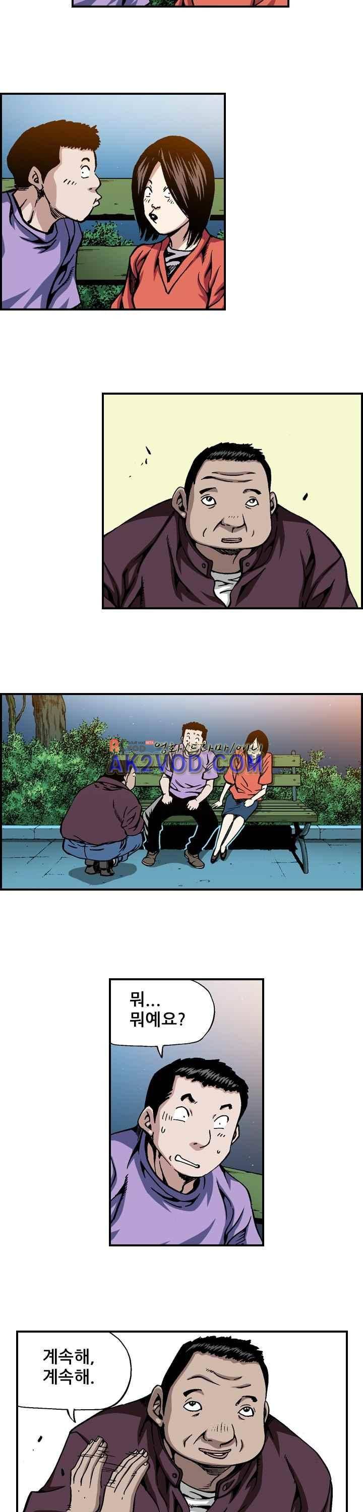 강철강 24화 2