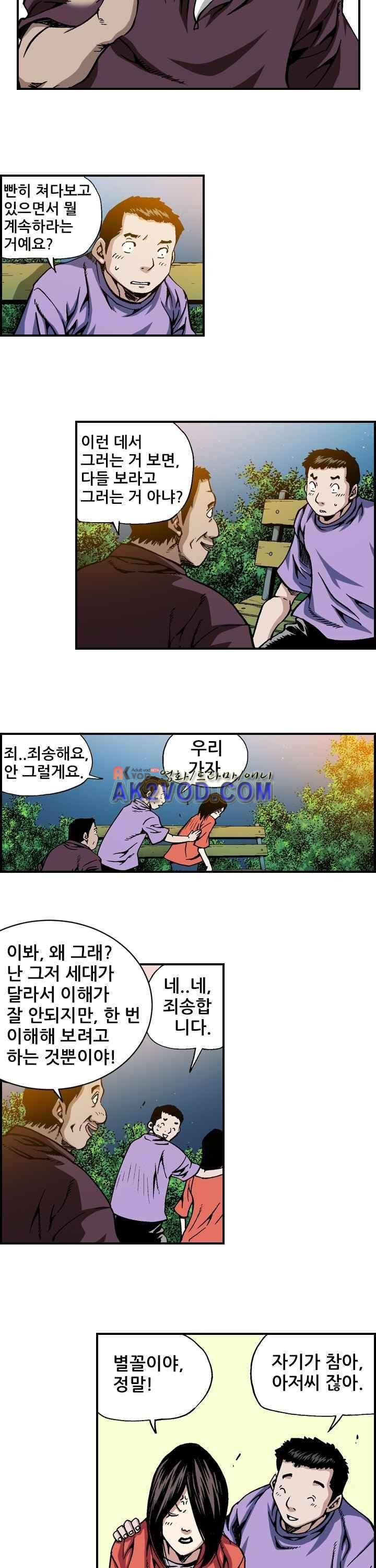강철강 24화 3