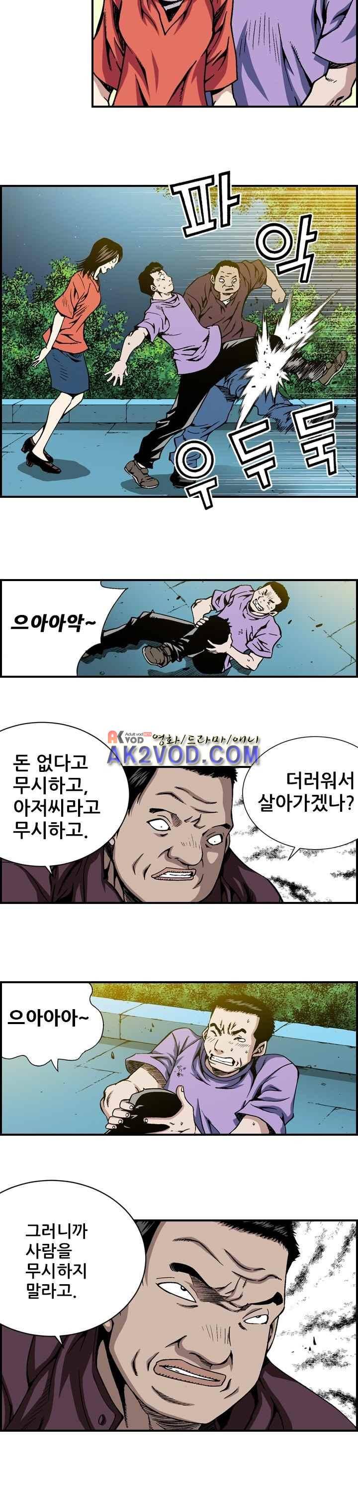 강철강 24화 4