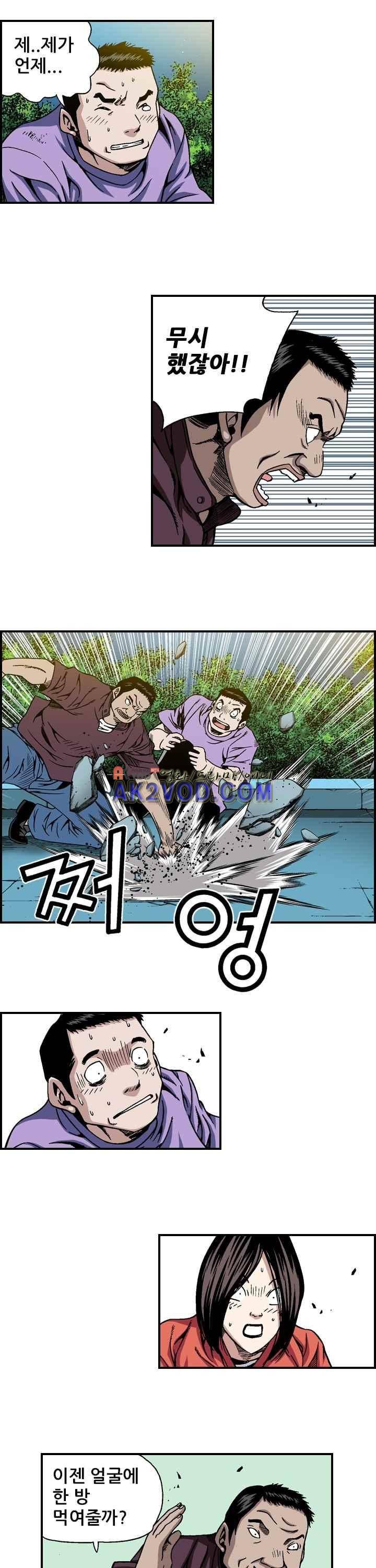 강철강 24화 5