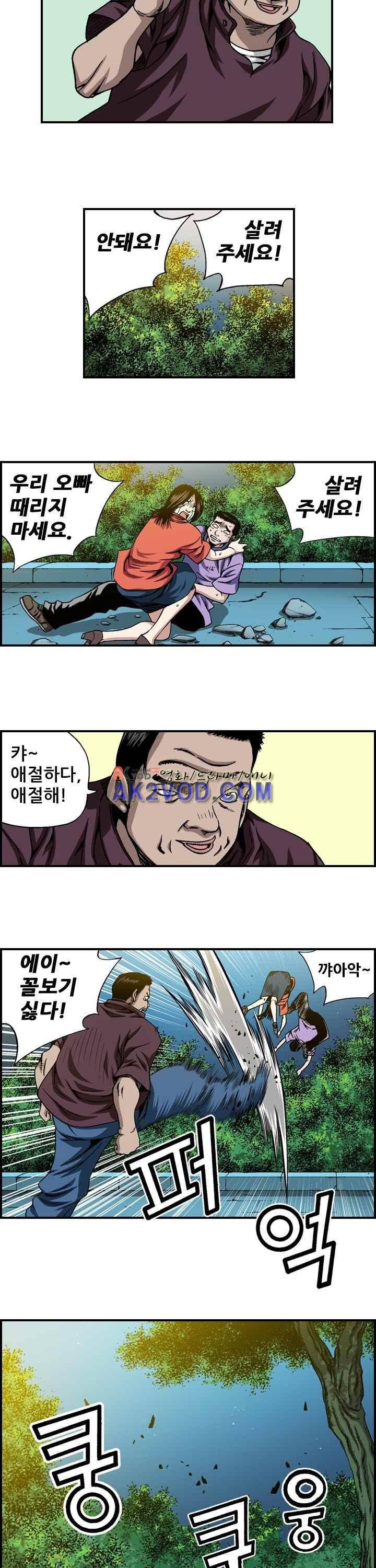 강철강 24화 6