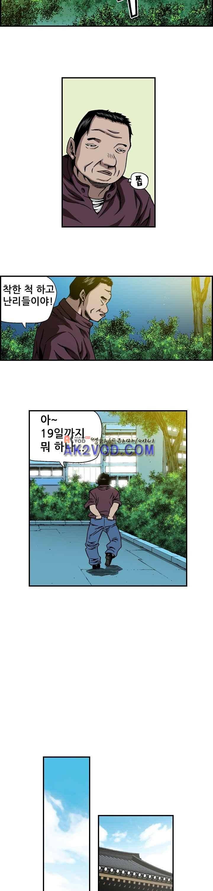 강철강 24화 7