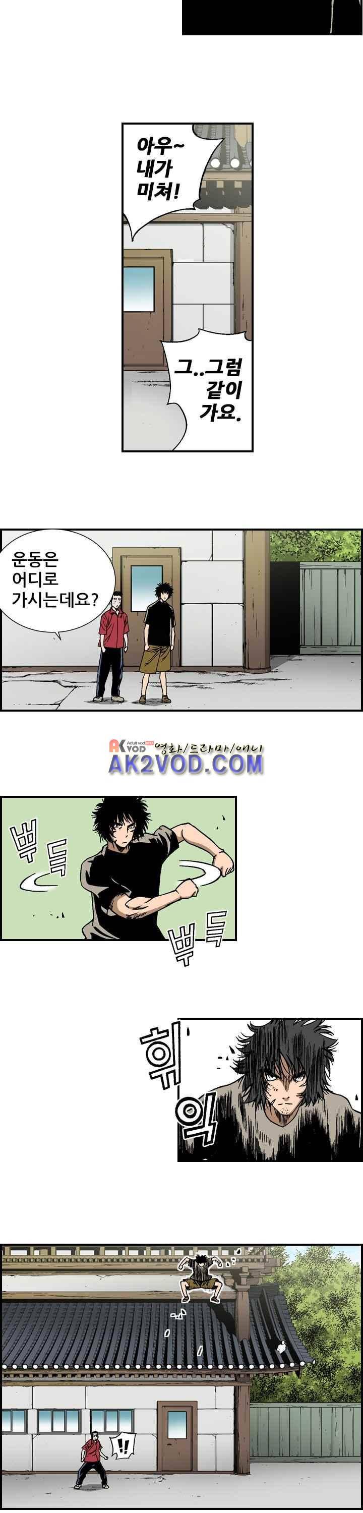 강철강 24화 9