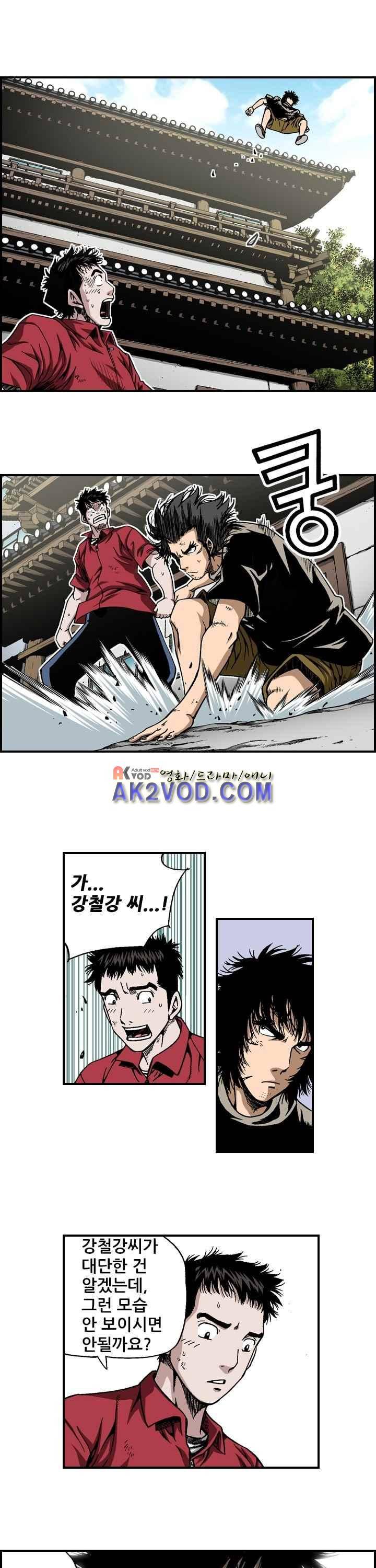 강철강 24화 10