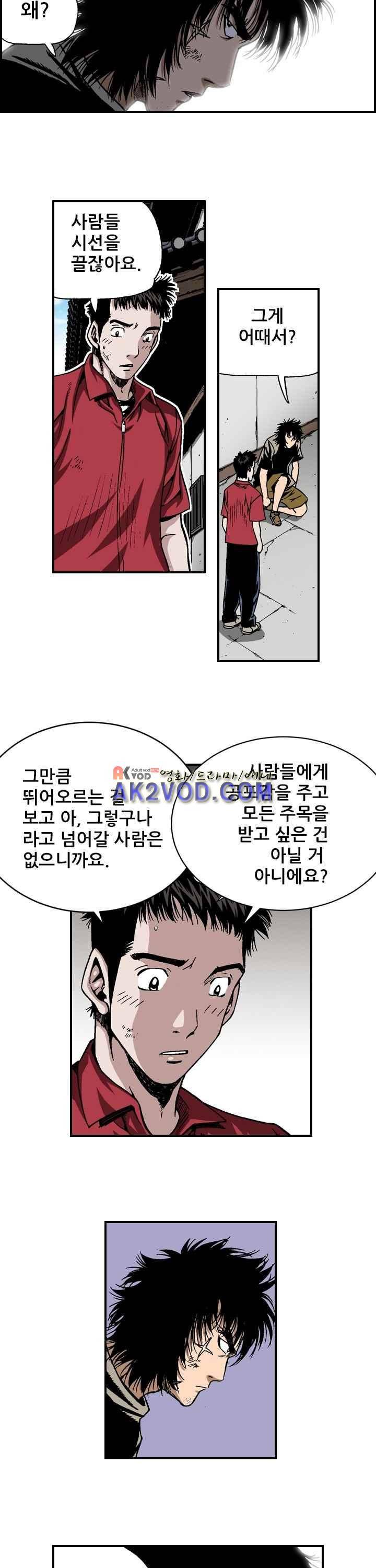 강철강 24화 11